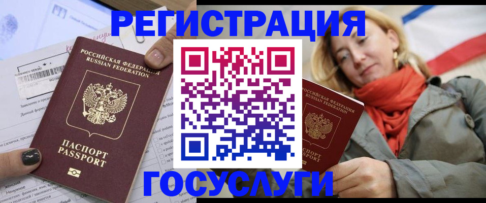 прописка поиск в Улан-Удэ