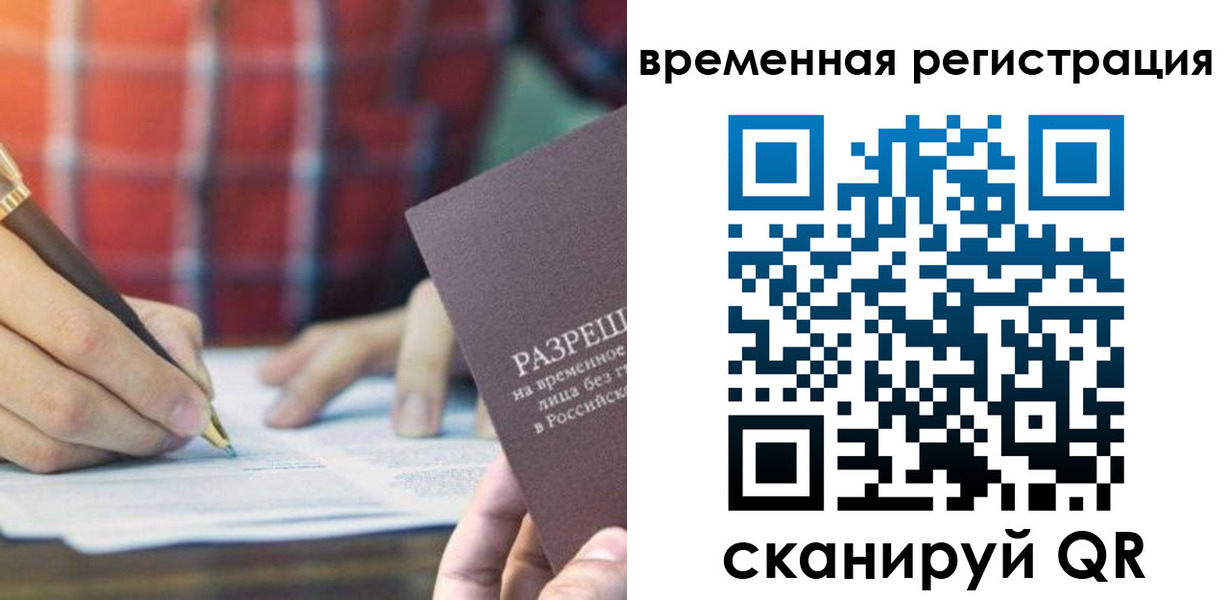 прописка от собственника в Улан-Удэ