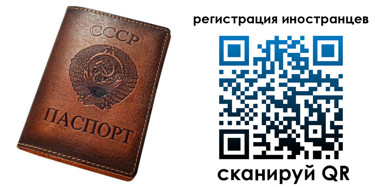 прописка штамп в Улан-Удэ