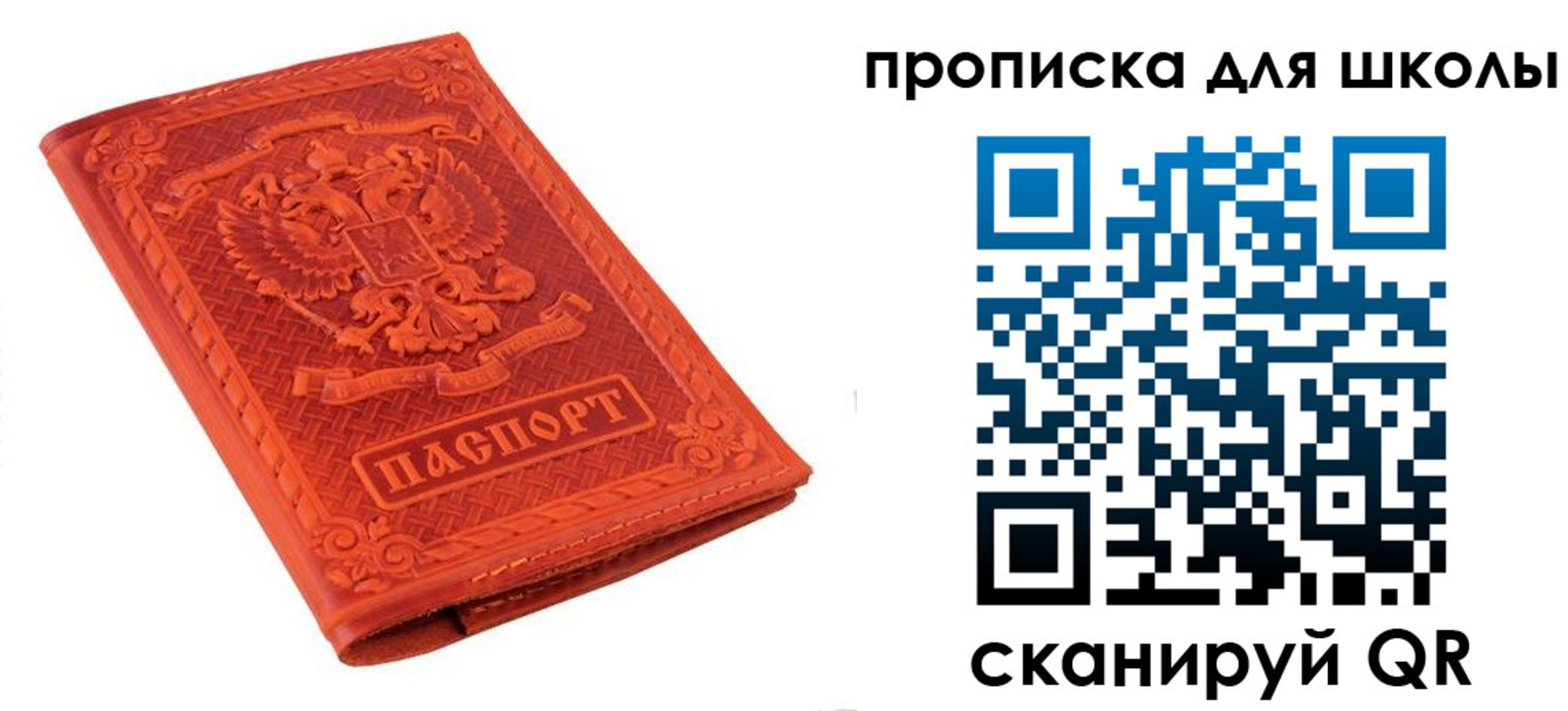 купить прописку в Улан-Удэ