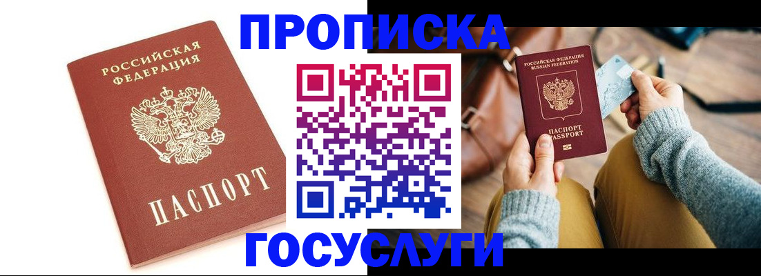 регистрация для школы в Улан-Удэ
