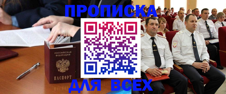 найти адрес прописки в Улан-Удэ