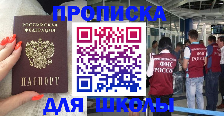 пропишу в квартире в Улан-Удэ